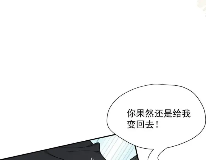 漫画《转生魔女养成了圣殿骑士》第62话 最后的自保手段第76张图