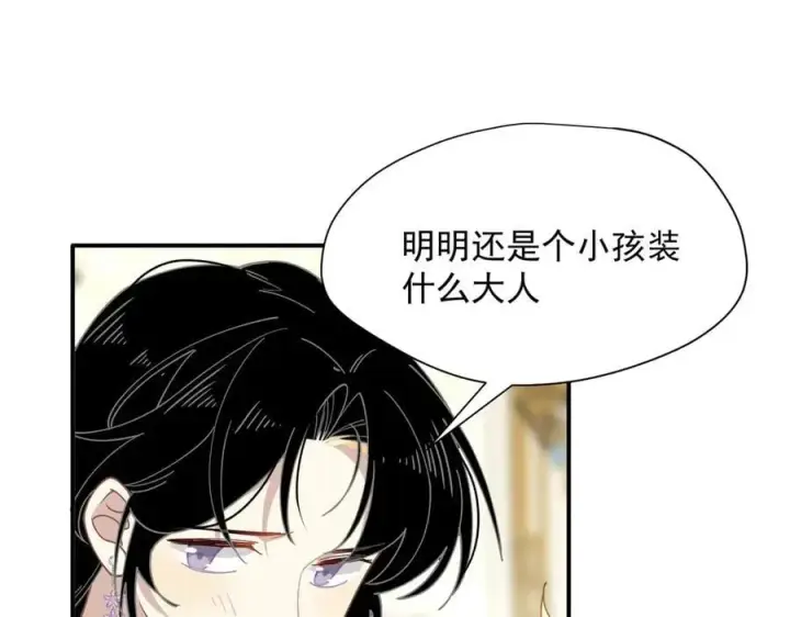 漫画《转生魔女养成了圣殿骑士》第62话 最后的自保手段第84张图