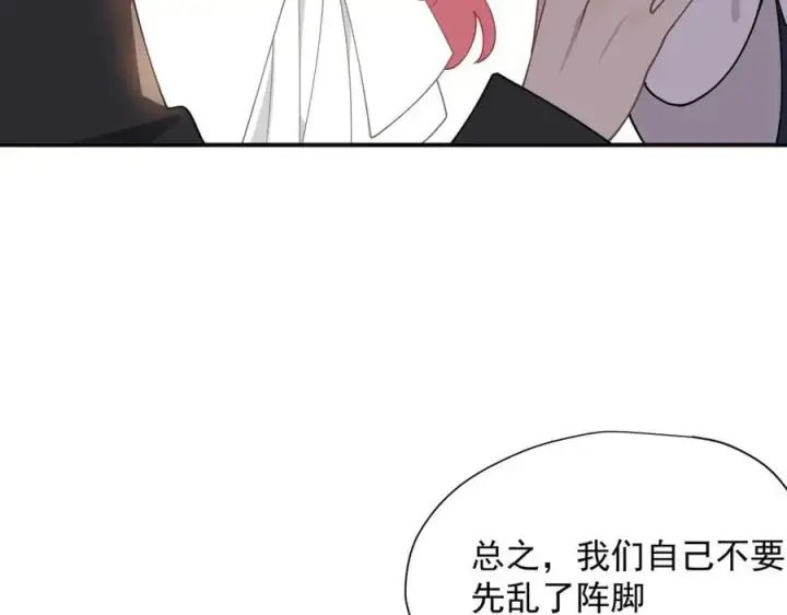 漫画《转生魔女养成了圣殿骑士》第62话 最后的自保手段第92张图