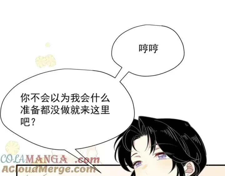 漫画《转生魔女养成了圣殿骑士》第62话 最后的自保手段第97张图