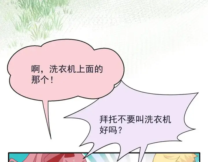 漫画《转生魔女养成了圣殿骑士》第63话 美人计？！第12张图