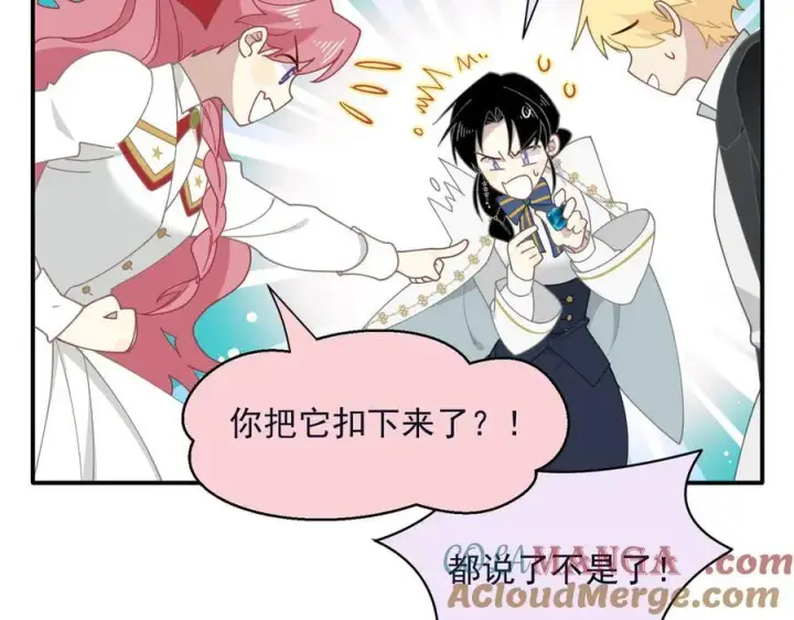 漫画《转生魔女养成了圣殿骑士》第63话 美人计？！第13张图