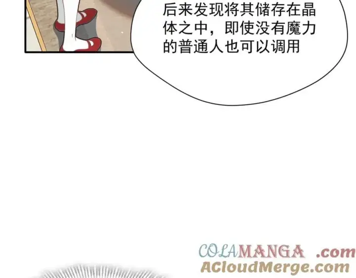 漫画《转生魔女养成了圣殿骑士》第63话 美人计？！第17张图