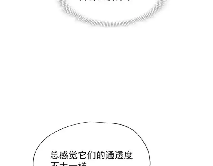 漫画《转生魔女养成了圣殿骑士》第63话 美人计？！第19张图