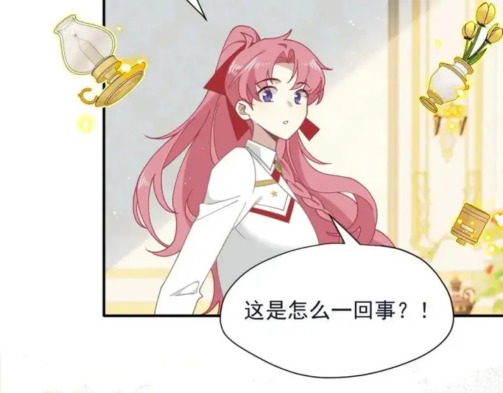 漫画《转生魔女养成了圣殿骑士》第63话 美人计？！第2张图
