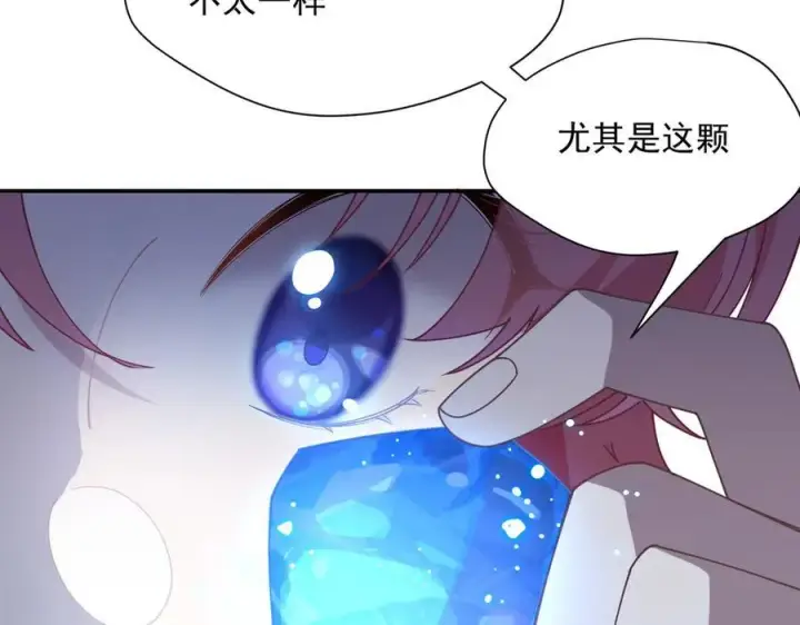 漫画《转生魔女养成了圣殿骑士》第63话 美人计？！第20张图