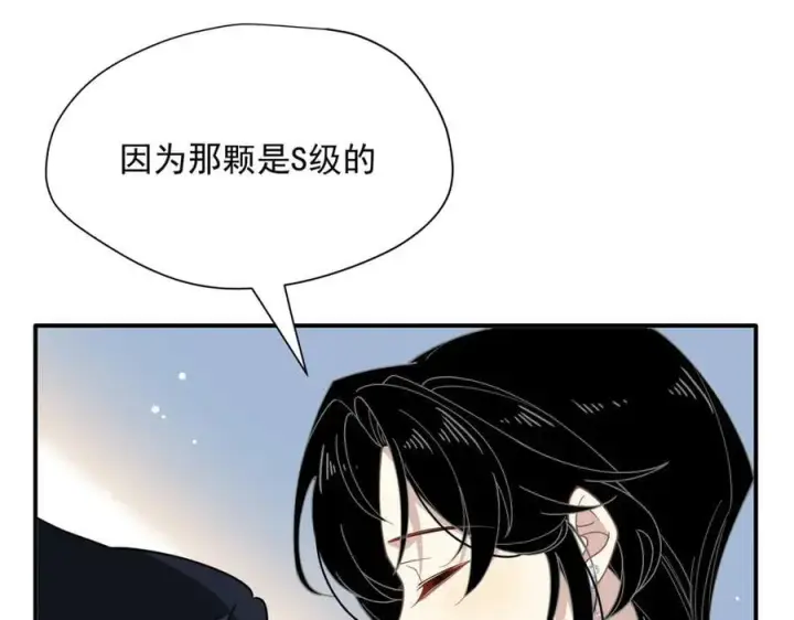 漫画《转生魔女养成了圣殿骑士》第63话 美人计？！第22张图