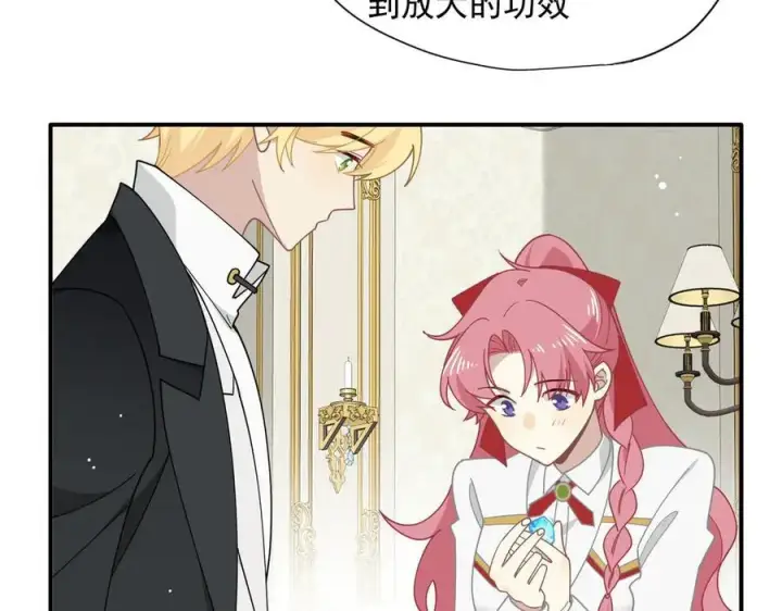 漫画《转生魔女养成了圣殿骑士》第63话 美人计？！第28张图