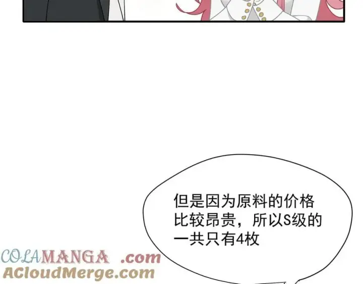 漫画《转生魔女养成了圣殿骑士》第63话 美人计？！第29张图