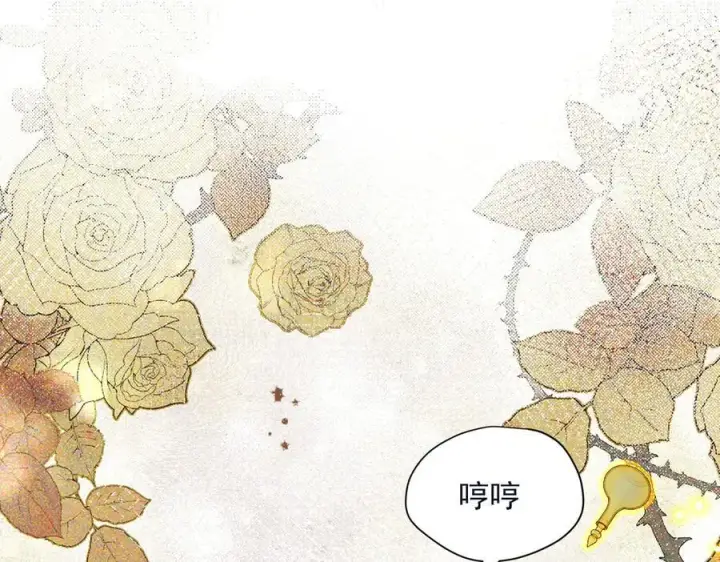 漫画《转生魔女养成了圣殿骑士》第63话 美人计？！第3张图