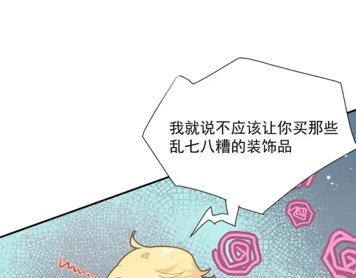 漫画《转生魔女养成了圣殿骑士》第63话 美人计？！第31张图
