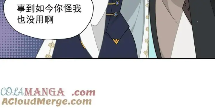 漫画《转生魔女养成了圣殿骑士》第63话 美人计？！第33张图