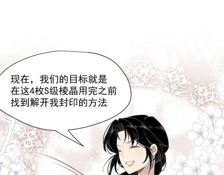 漫画《转生魔女养成了圣殿骑士》第63话 美人计？！第34张图