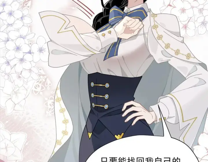 漫画《转生魔女养成了圣殿骑士》第63话 美人计？！第35张图