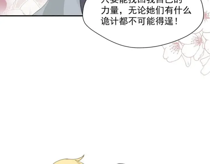 漫画《转生魔女养成了圣殿骑士》第63话 美人计？！第36张图