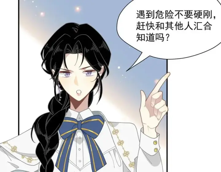 漫画《转生魔女养成了圣殿骑士》第63话 美人计？！第39张图