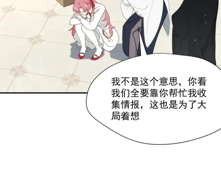 漫画《转生魔女养成了圣殿骑士》第63话 美人计？！第46张图
