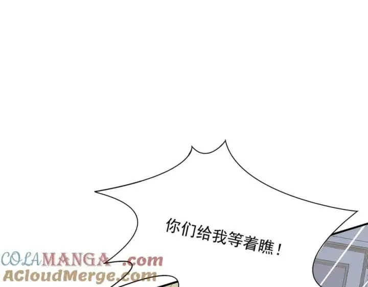 漫画《转生魔女养成了圣殿骑士》第63话 美人计？！第49张图