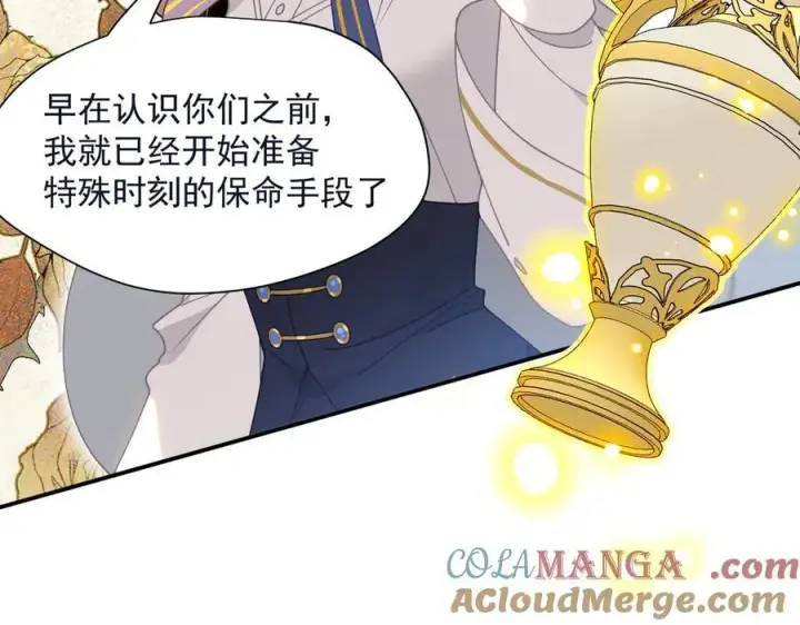 漫画《转生魔女养成了圣殿骑士》第63话 美人计？！第5张图