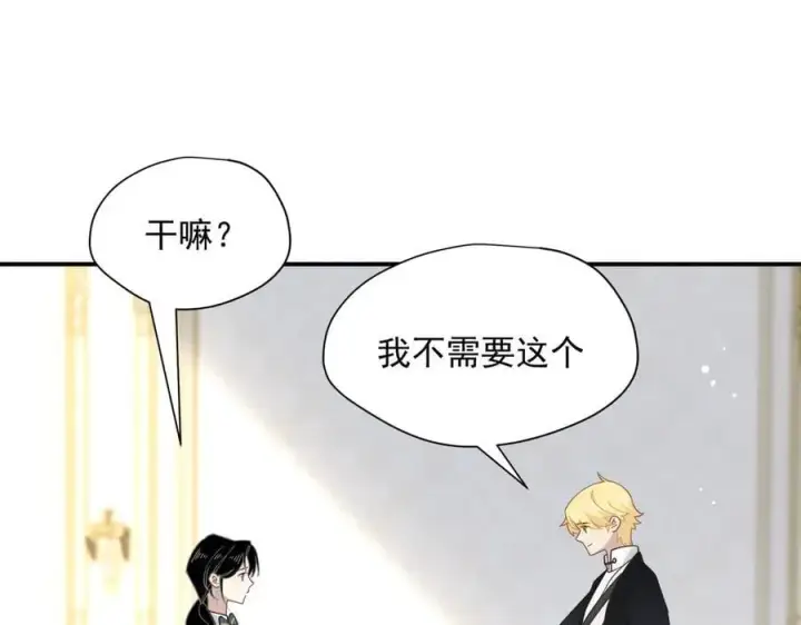 漫画《转生魔女养成了圣殿骑士》第63话 美人计？！第55张图