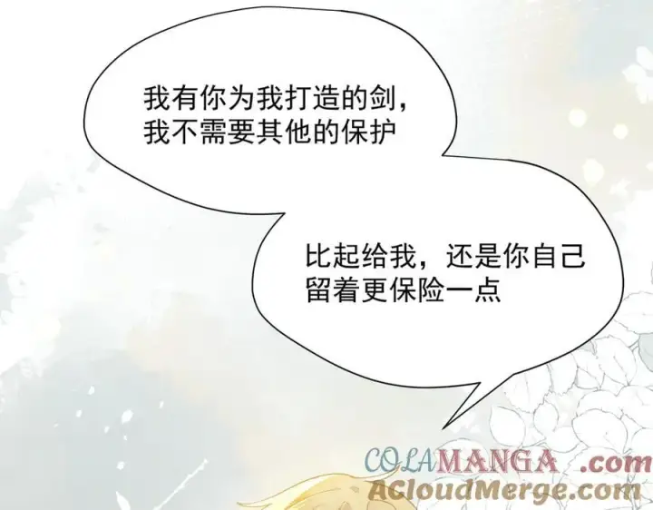 漫画《转生魔女养成了圣殿骑士》第63话 美人计？！第57张图