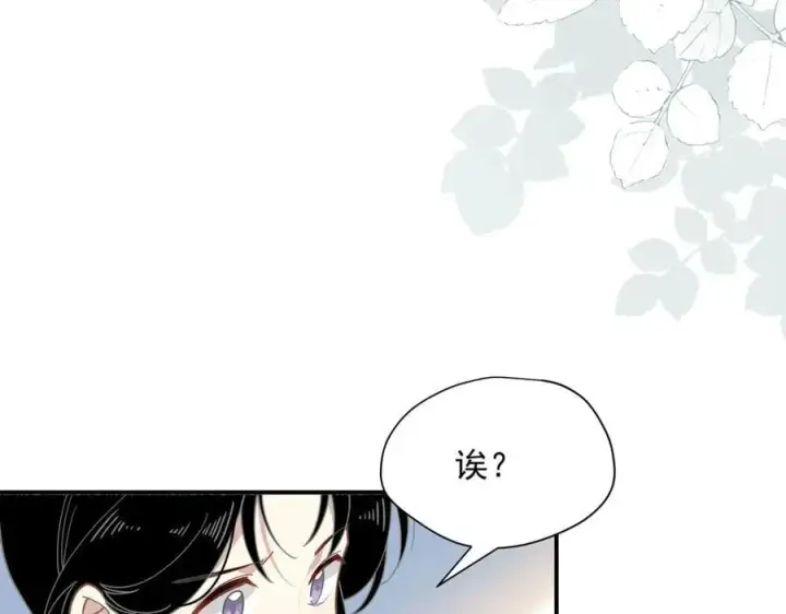 漫画《转生魔女养成了圣殿骑士》第63话 美人计？！第60张图