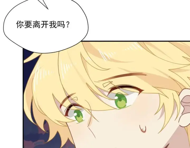 漫画《转生魔女养成了圣殿骑士》第63话 美人计？！第62张图