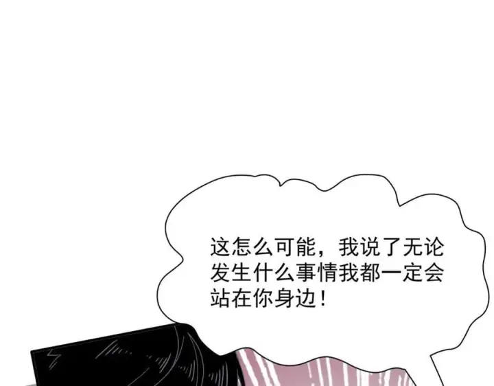 漫画《转生魔女养成了圣殿骑士》第63话 美人计？！第64张图