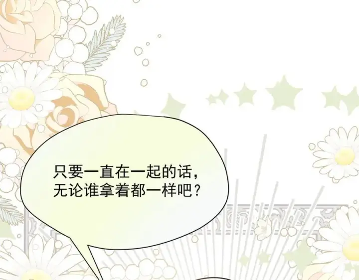 漫画《转生魔女养成了圣殿骑士》第63话 美人计？！第67张图