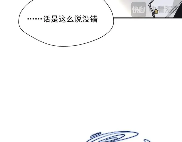 漫画《转生魔女养成了圣殿骑士》第63话 美人计？！第72张图