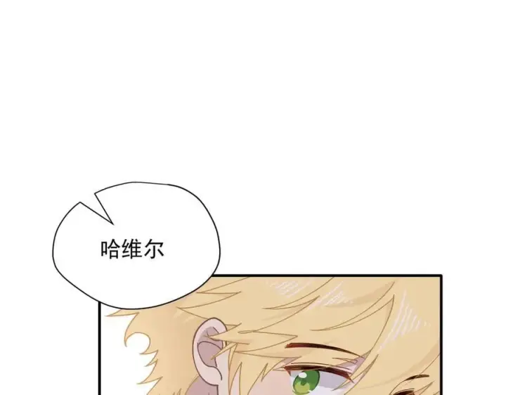 漫画《转生魔女养成了圣殿骑士》第63话 美人计？！第75张图