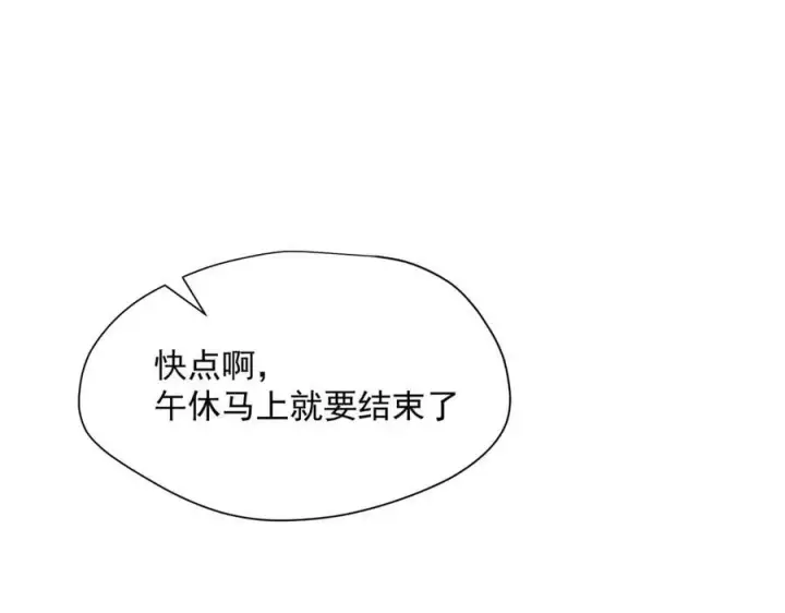 漫画《转生魔女养成了圣殿骑士》第63话 美人计？！第87张图