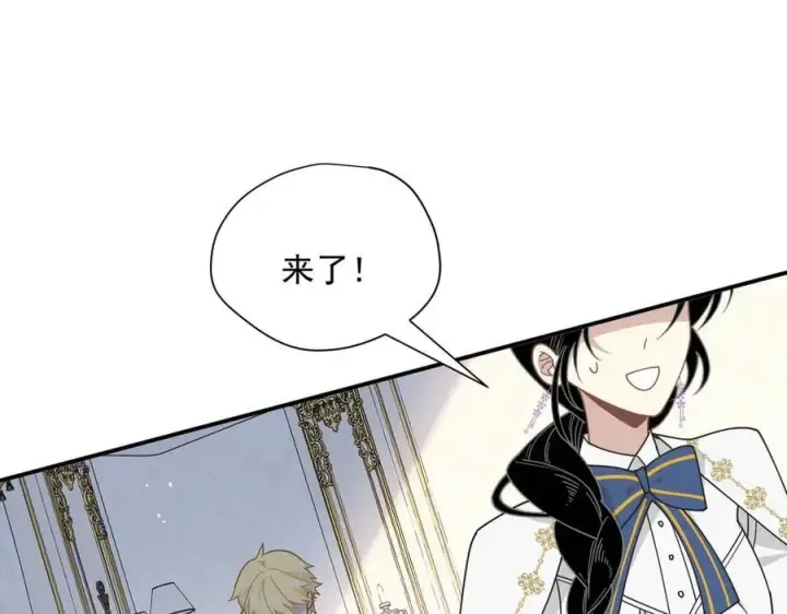 漫画《转生魔女养成了圣殿骑士》第63话 美人计？！第88张图