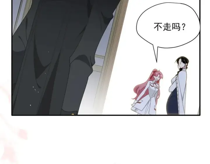 漫画《转生魔女养成了圣殿骑士》第63话 美人计？！第91张图