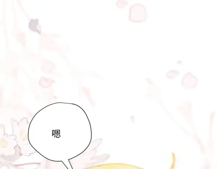 漫画《转生魔女养成了圣殿骑士》第63话 美人计？！第92张图