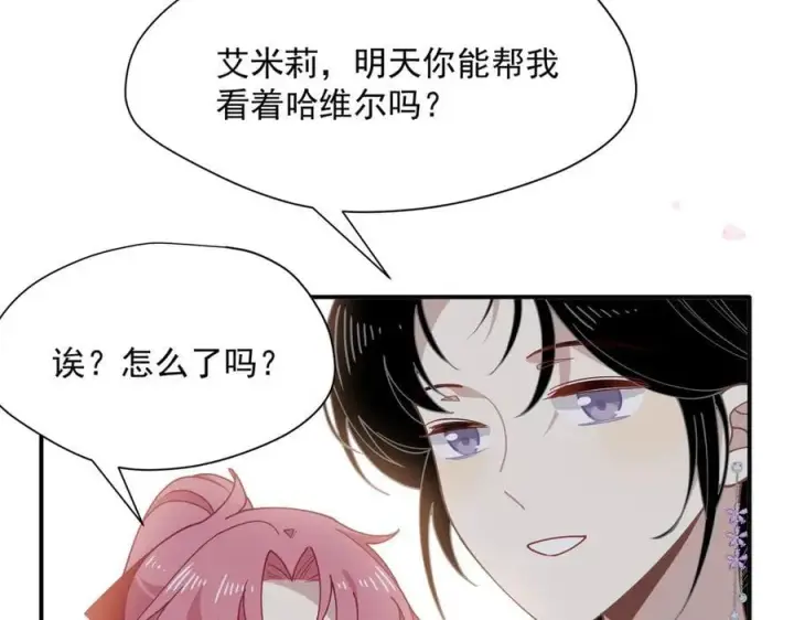 漫画《转生魔女养成了圣殿骑士》第63话 美人计？！第96张图