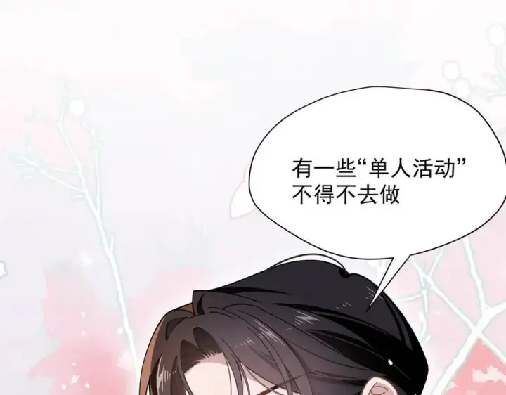漫画《转生魔女养成了圣殿骑士》第63话 美人计？！第98张图
