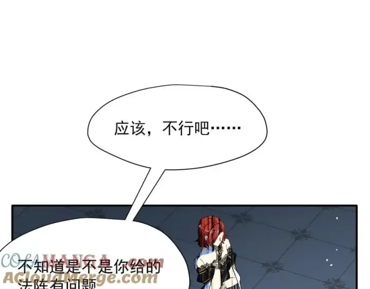 《转生魔女养成了圣殿骑士》第64话图101