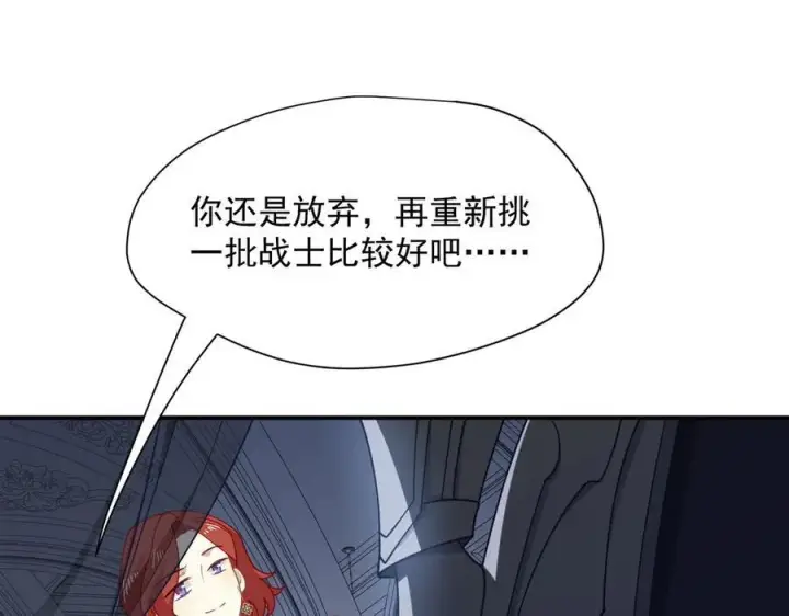 《转生魔女养成了圣殿骑士》第64话图106