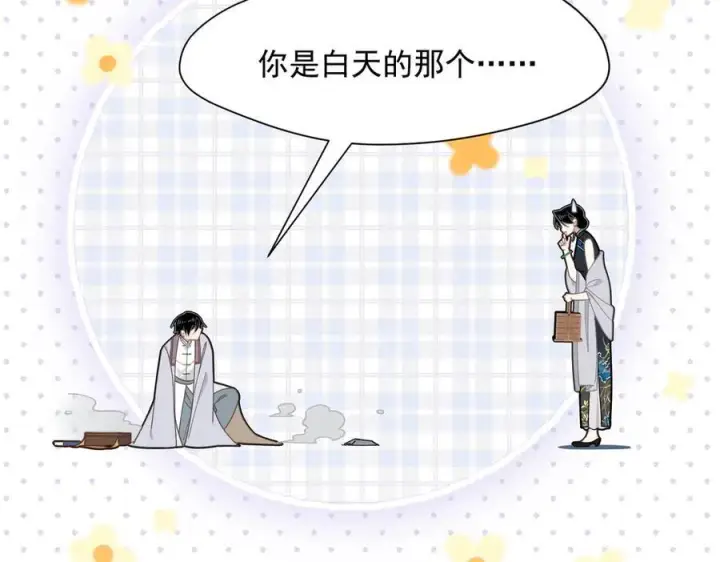 《转生魔女养成了圣殿骑士》第64话图16
