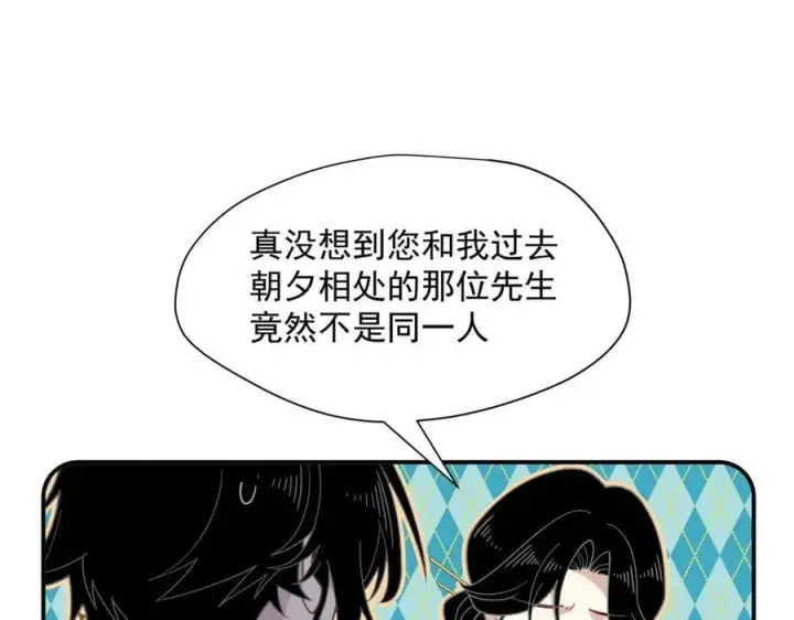 《转生魔女养成了圣殿骑士》第64话图34