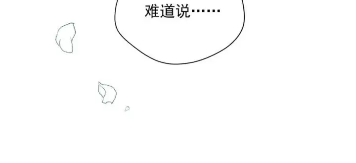 《转生魔女养成了圣殿骑士》第64话图42