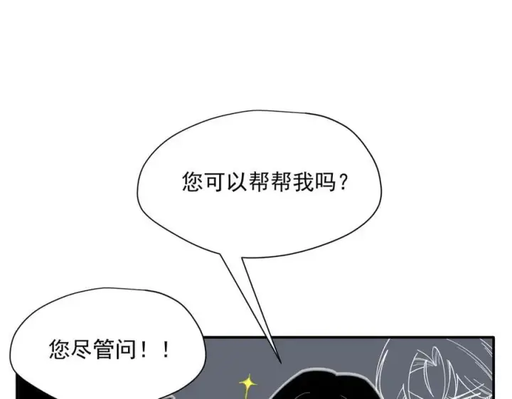 《转生魔女养成了圣殿骑士》第64话图52