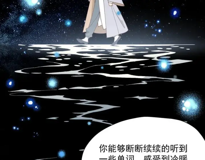 《转生魔女养成了圣殿骑士》第64话图67