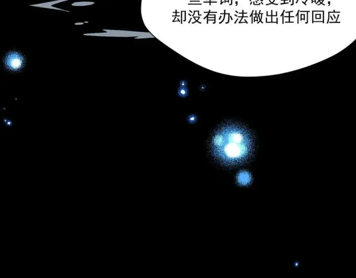 《转生魔女养成了圣殿骑士》第64话图68