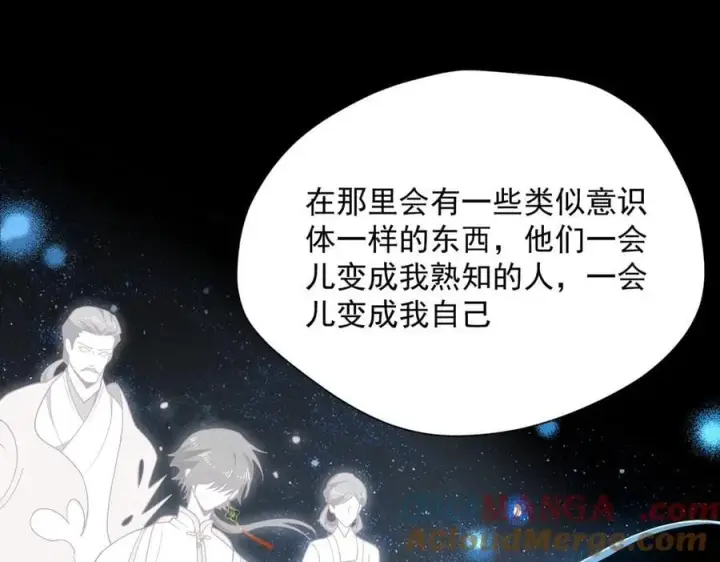 《转生魔女养成了圣殿骑士》第64话图69