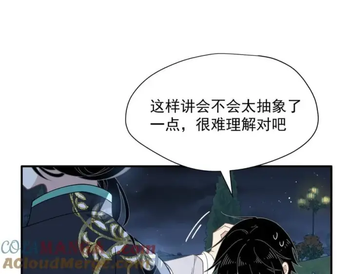 《转生魔女养成了圣殿骑士》第64话图77