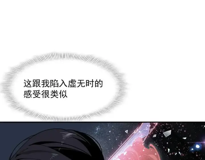 《转生魔女养成了圣殿骑士》第64话图79