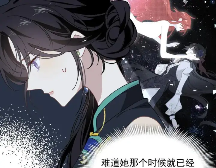 《转生魔女养成了圣殿骑士》第64话图80