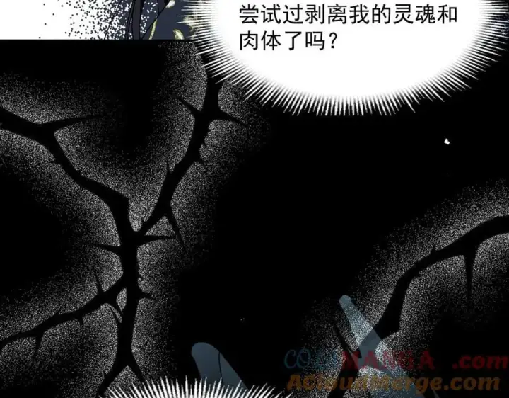 《转生魔女养成了圣殿骑士》第64话图81